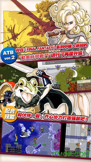 超时空之轮汉化修改版(Chrono Trigger)下载 v2.1.2安卓版 0