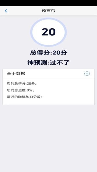 笨神速刷下载 v9.7.17.21.67.260122 4
