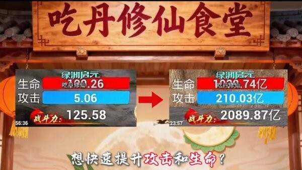 和平精英吃丹修仙体验服下载 v1.33.12 1