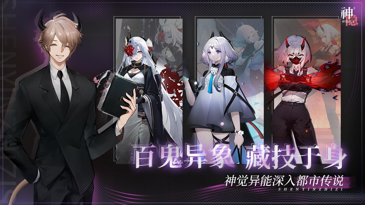 神隐之子最新版下载 1.2.4 3