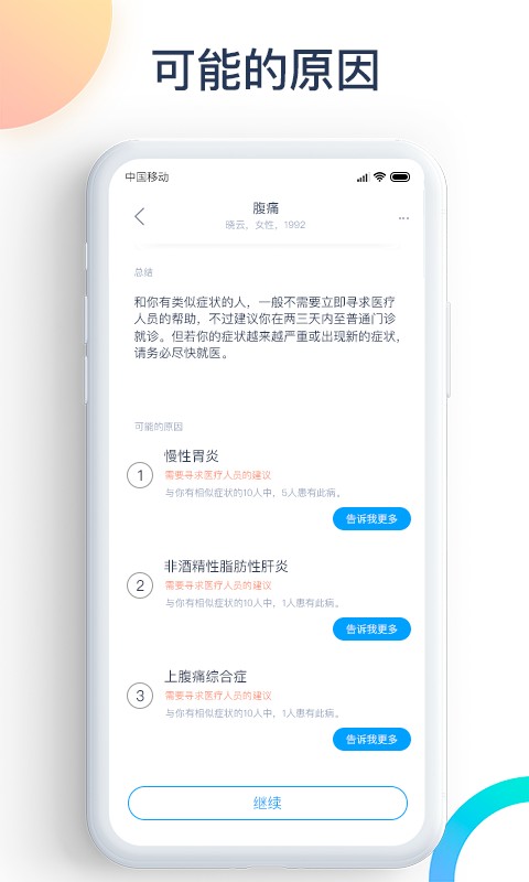 爱达健康下载 v3.1.1 1