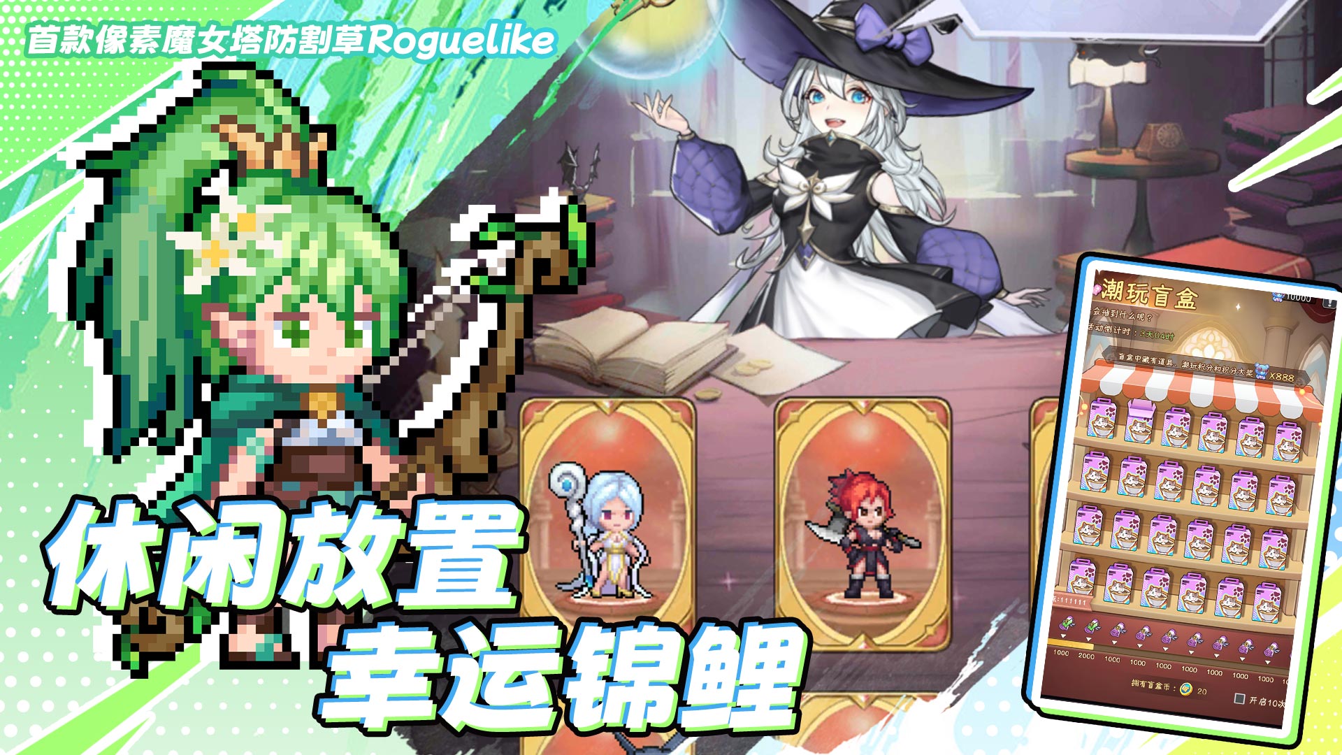 勇闯女巫塔最新版下载 1.7.0 安卓版 4