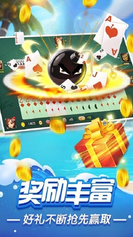 火拼双扣下载 v4.9.29 3