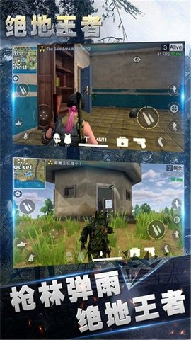 绝地王者勇士63手游下载 1.1.15.9 5