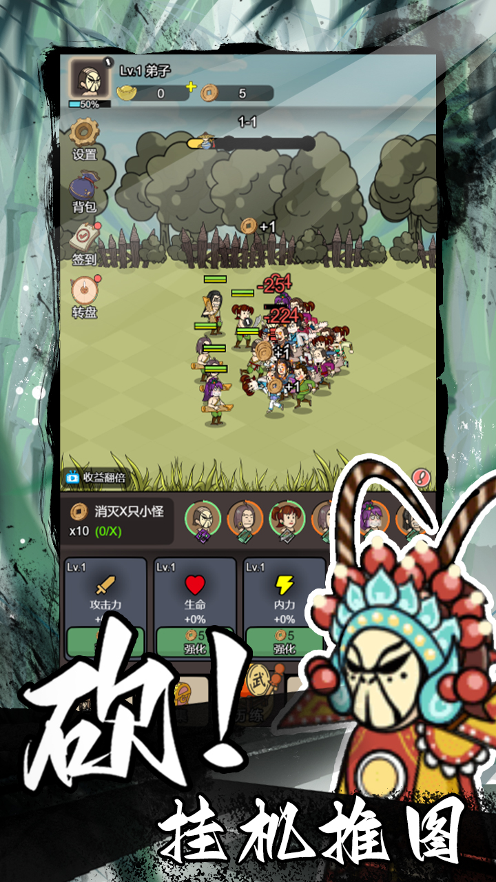 砍翻这江湖正式版下载 1.9 0