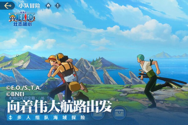 航海王壮志雄心最新版下载 v1.150.1 2