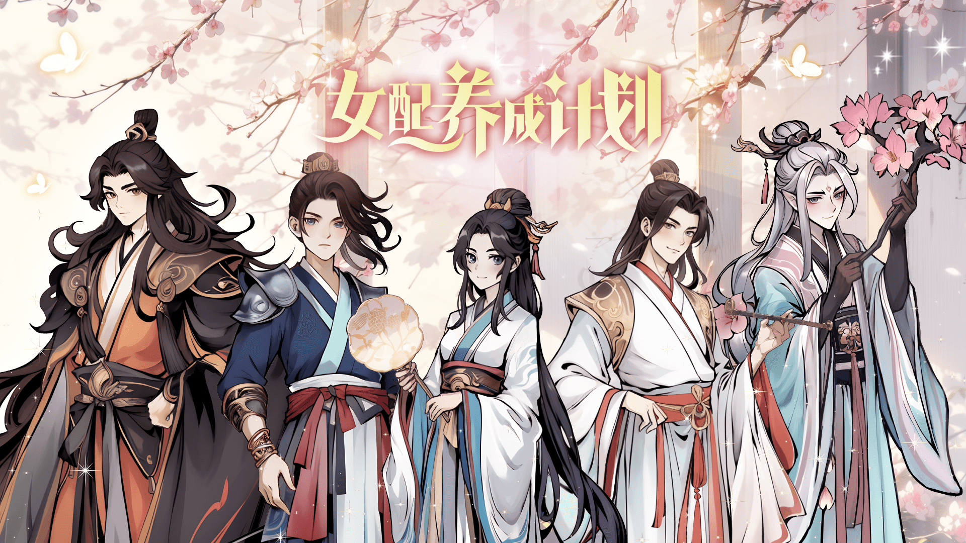 女配养成计划最新版下载 1.5.0 0