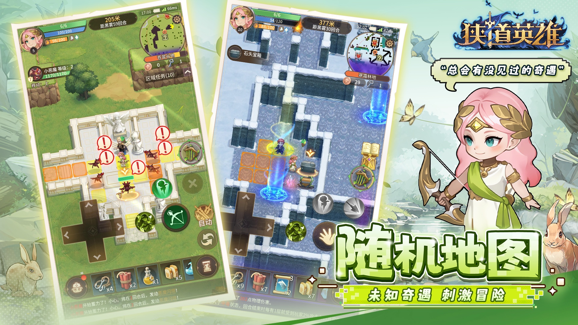 狭道英雄最新版下载 1.0.0 3