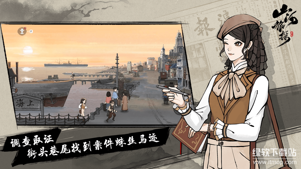 山河旅探正式版下载 1.4.38 2