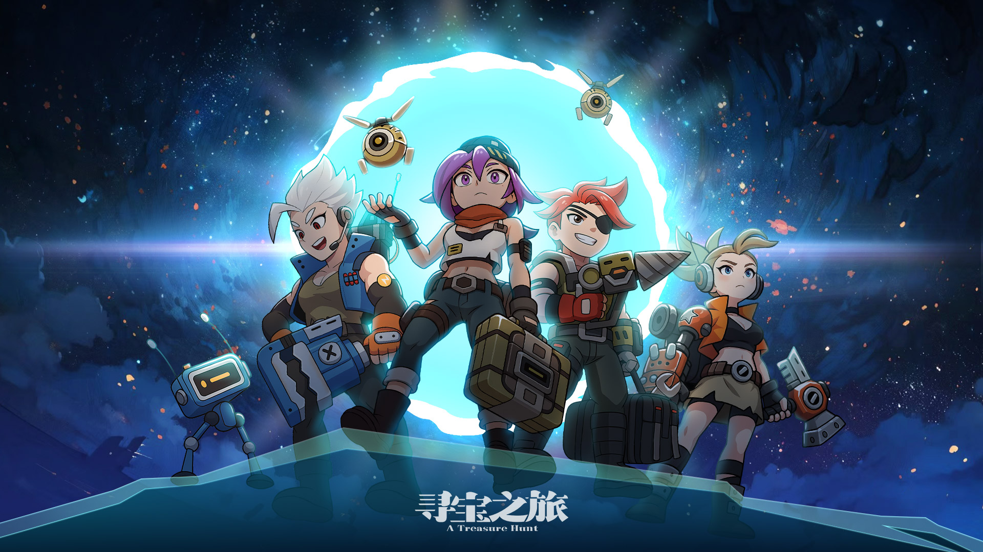 寻宝之旅最新版下载 1.6.5 0