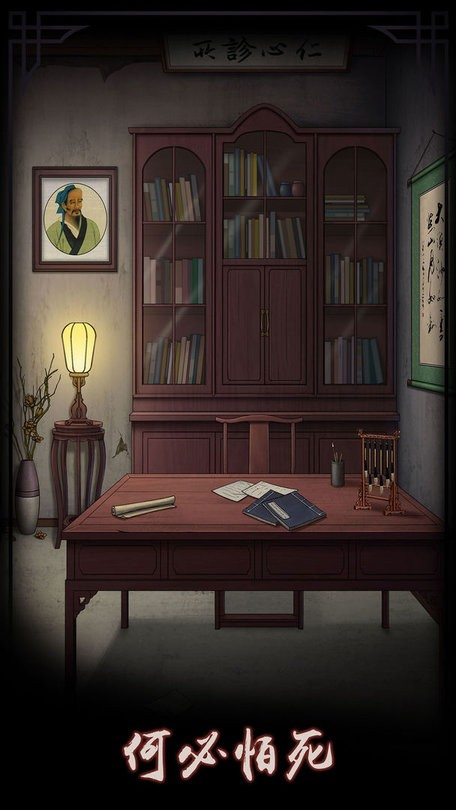 宅怨手机版下载 1.5 1