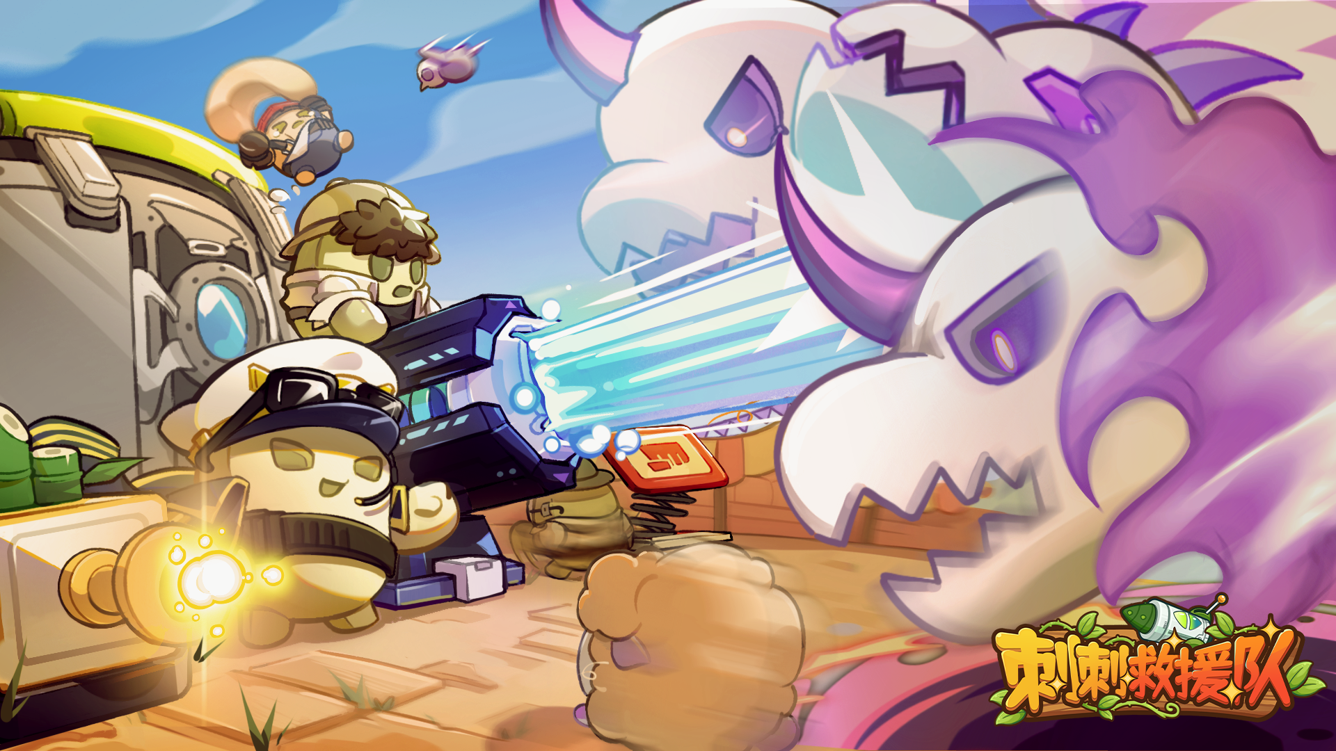 刺刺救援队最新版下载 1.08 0