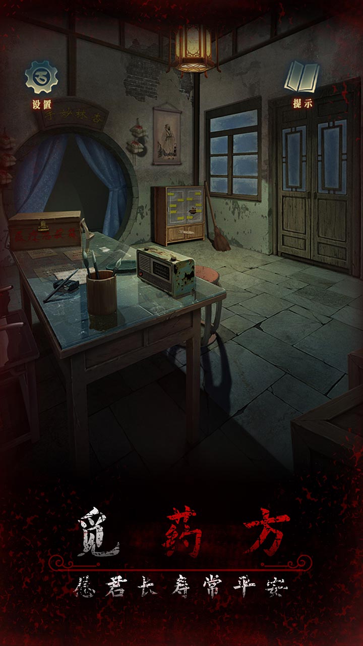 阿姐鼓3偃师传最新版下载 1.2 3