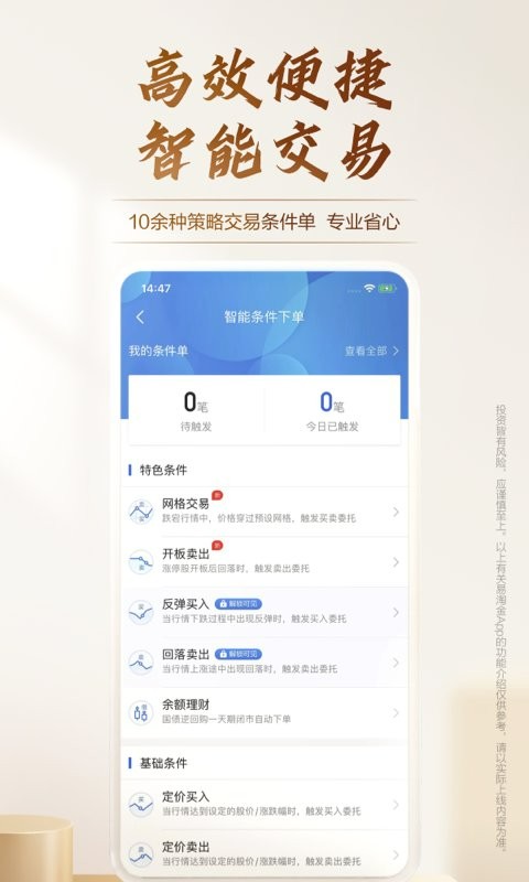 广发易淘金下载 v13.1.0.0 0