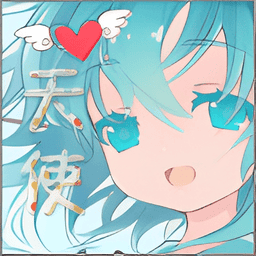 天使二次元 v1.3.1