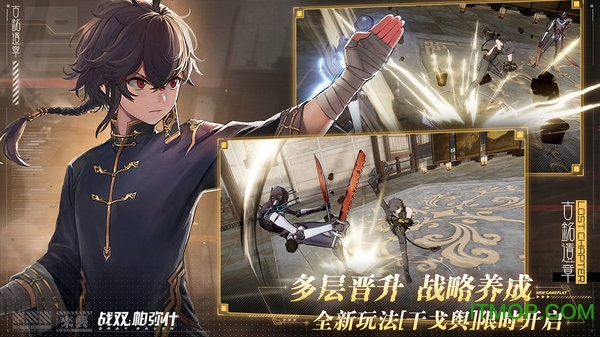 战双帕弥什官方正版下载 3.4.1.1742817346 0