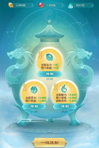 权势天下下载 v1.0.0 4