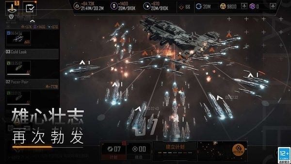 无尽的拉格朗日下载 v1.2.1025655 3