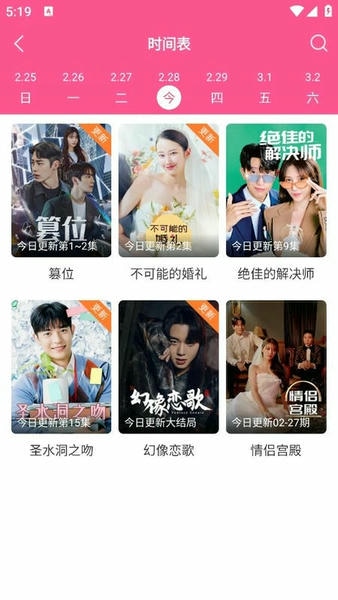 韩小圈下载 v6.8.2 3