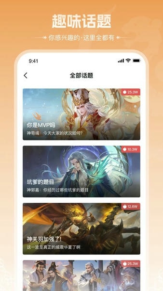 三国咸话下载 vv6.9.3 1