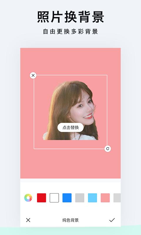 一键抠图P图app免费版下载 v1.6.5 安卓版 0