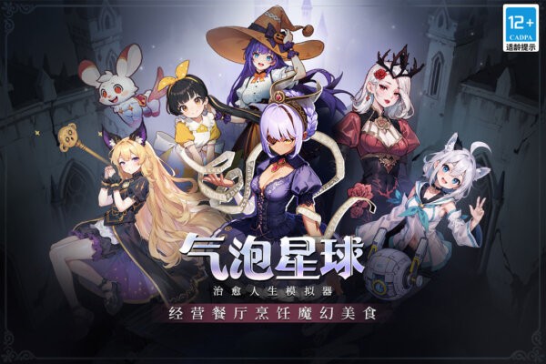 气泡星球下载 v4.0.1 0