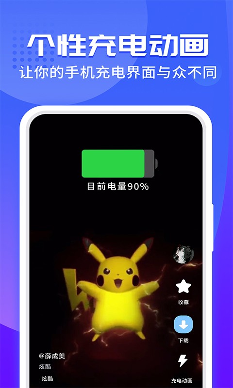 主题微x来电免费版下载 v1.5.0 0