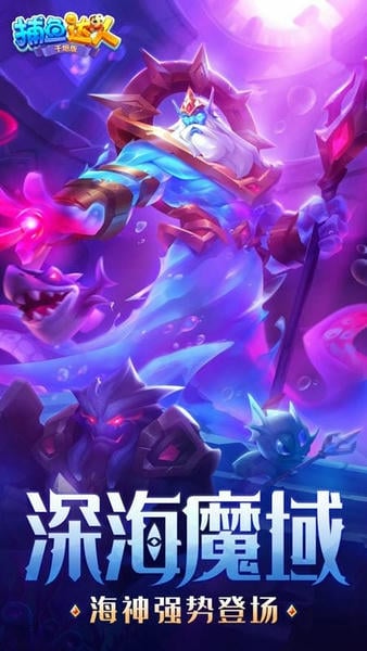 捕鱼达人红包版下载 v3.7.0 2