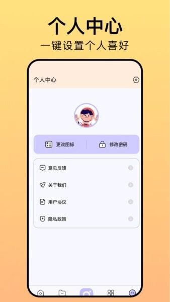 相册猎手下载 v1.2 3