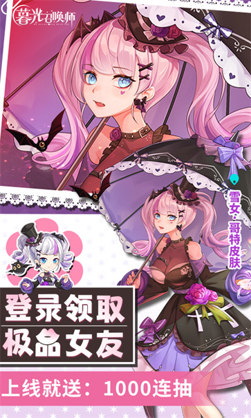 暮光召唤师最新版下载 1.0.0 1