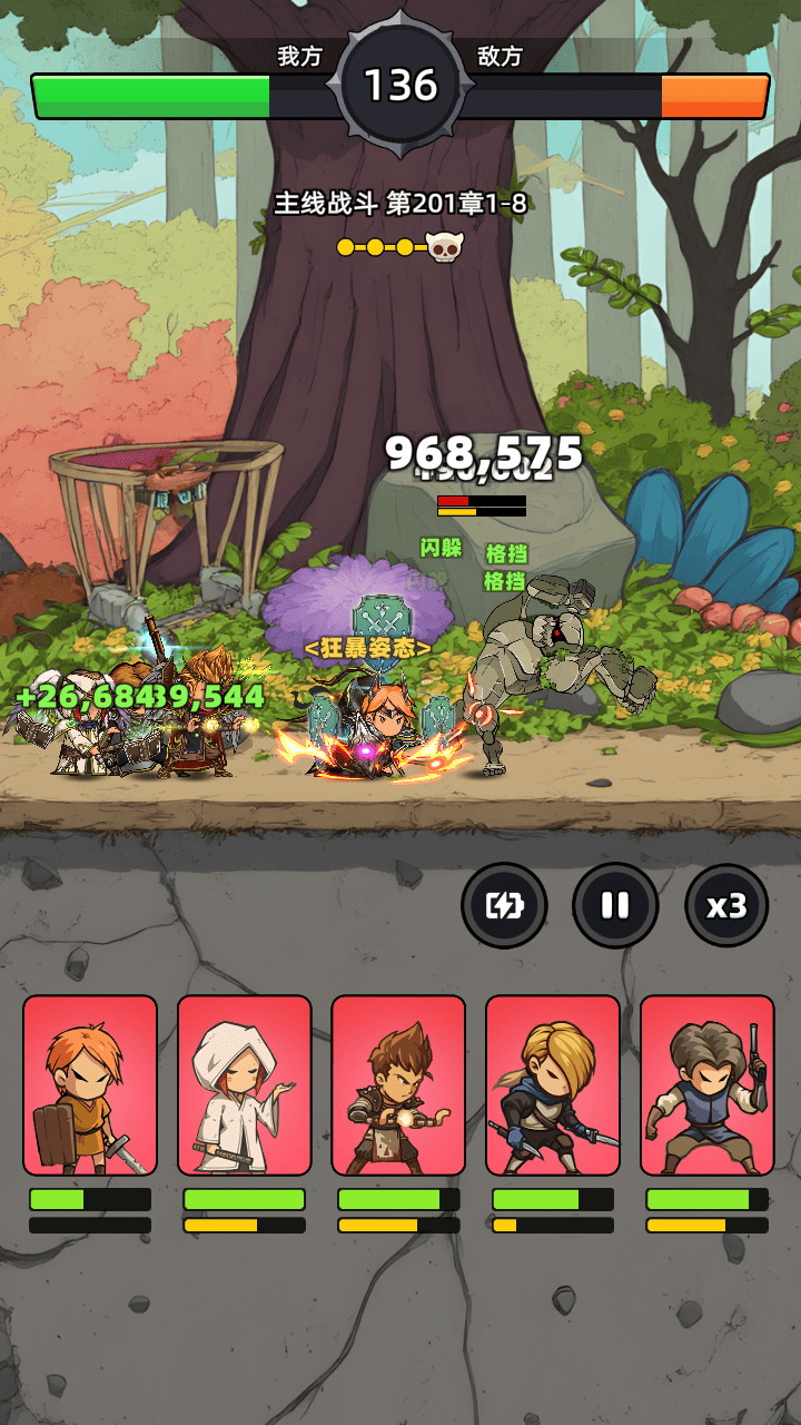 勇者不能停正式版下载 1.2.4 4