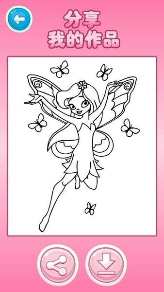 精灵公主爱画画下载 v2.0.6 2