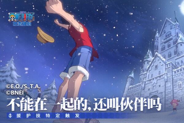 航海王壮志雄心最新版下载 v1.150.1 3