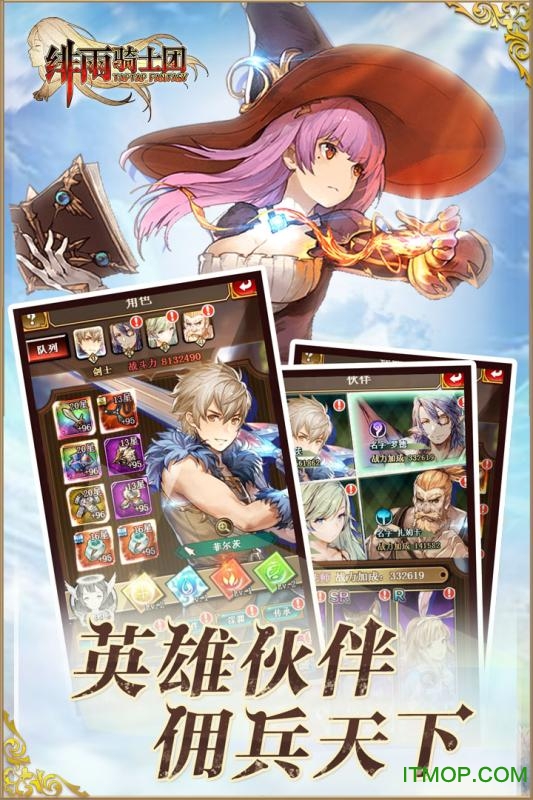 qq绯雨骑士团轻游戏下载 v1.08s 安卓版 1