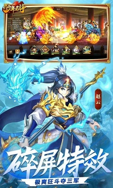 少年名将下载 v1.1.9.13 2
