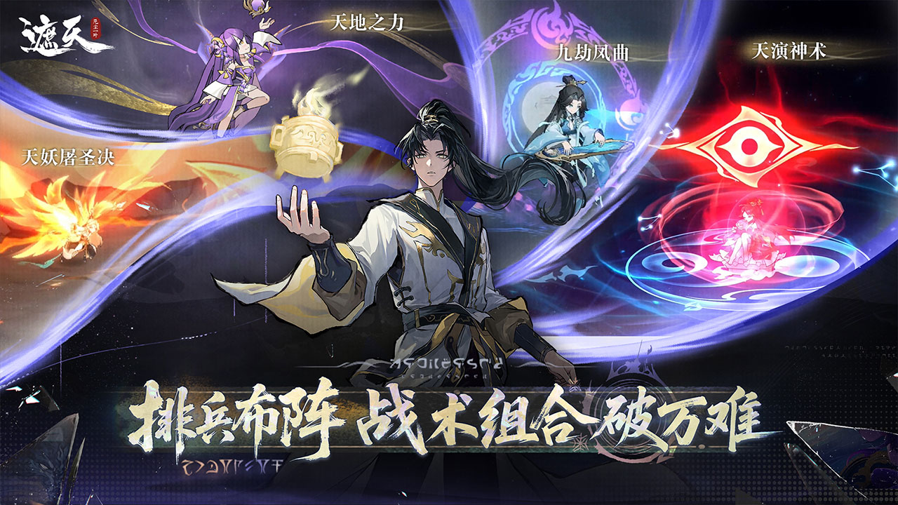 遮天：凡尘一叶最新版下载 1.1.6 1