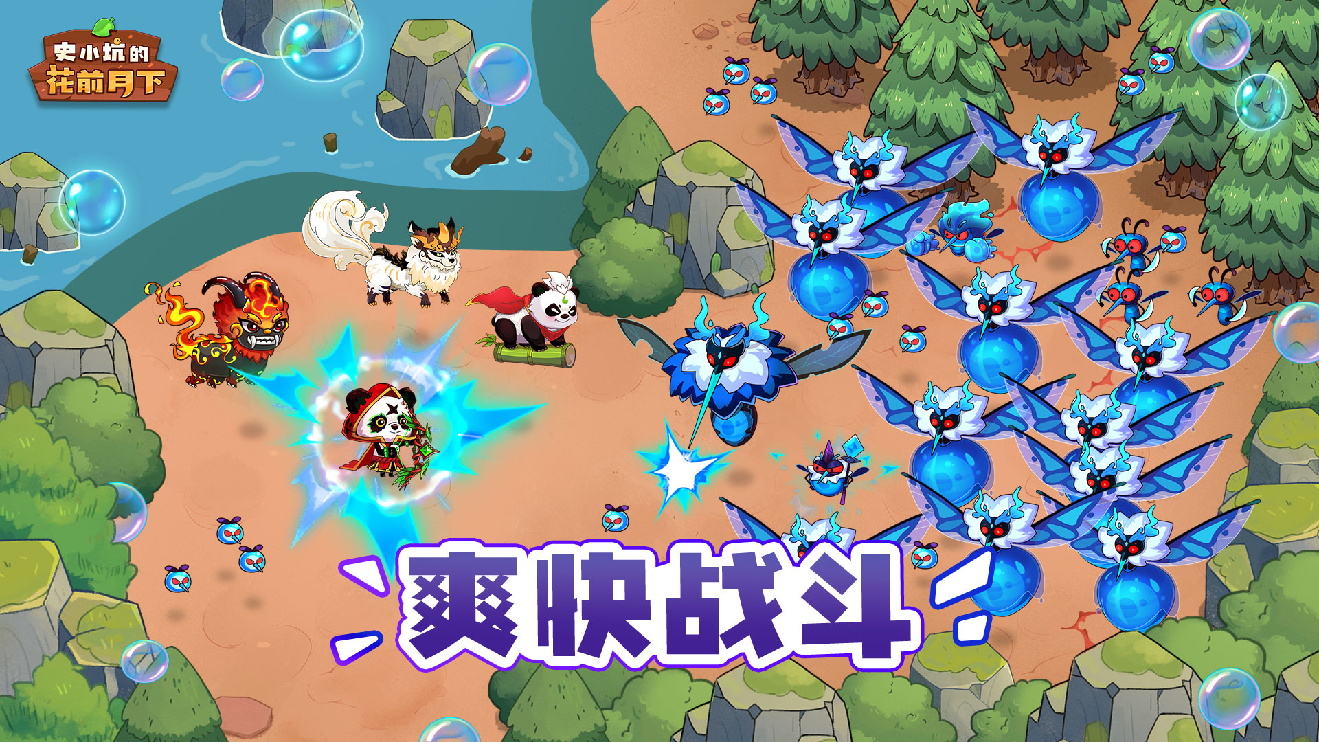 史小坑的花前月下最新版下载 1.7.5 2