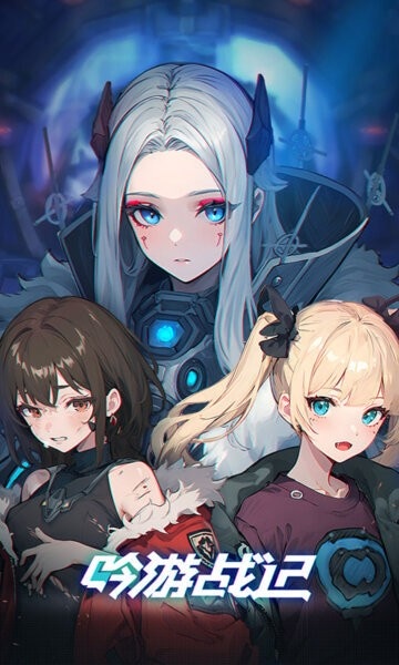 吟游战记下载 v1.1.7 0