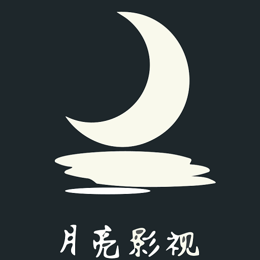月亮影院 v0.0.21