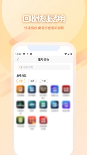 爱代售下载 v4.3.4 1