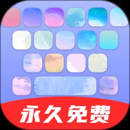 键盘皮肤大亨app v1.0.13 安卓版