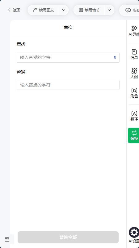 蛙蛙写作下载 v1.5 0