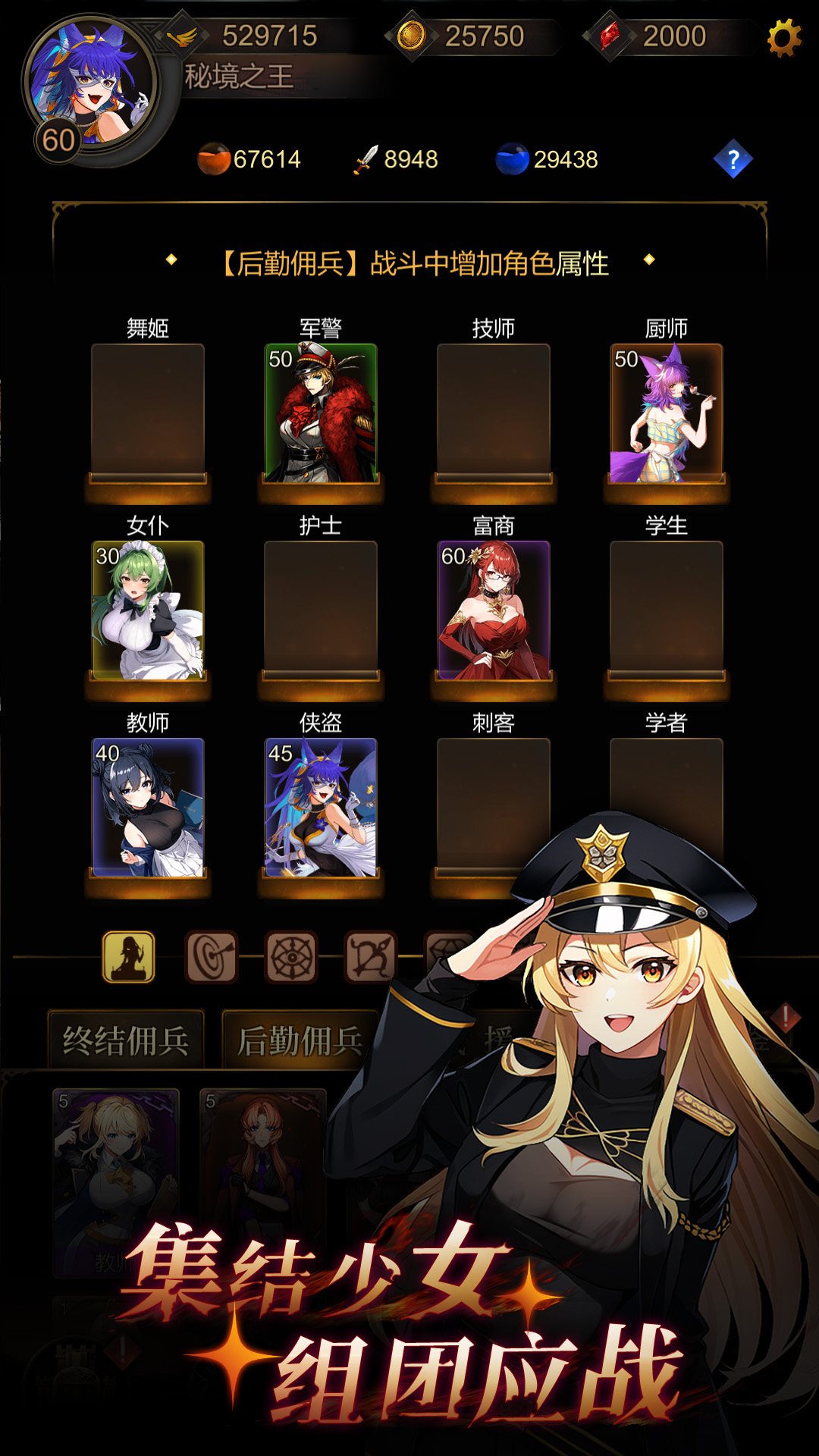 金色传说官方版下载 1.1.9 1