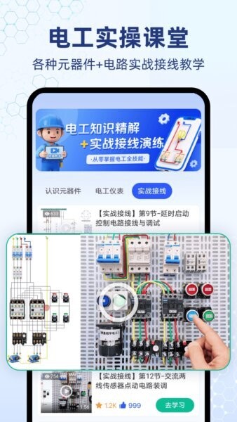 电工仿真软件免费版下载 v7.8.0 3