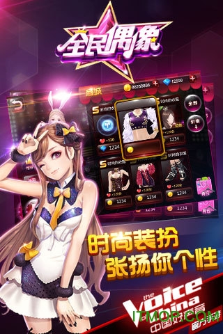 腾讯全民偶像下载 v3.0.12.5321 安卓版 2