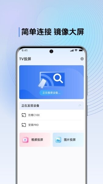 多屏互动TV版下载 v1.2.9 0