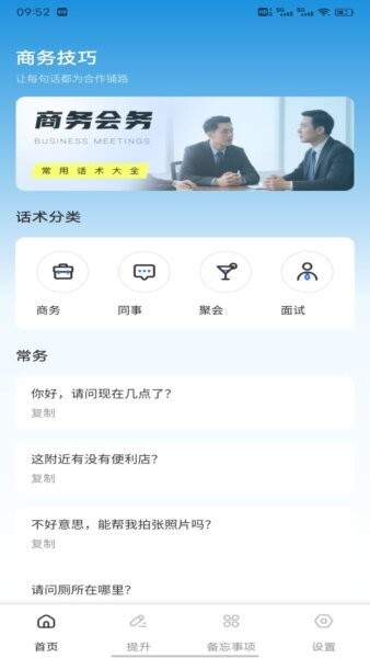 旺商聊天下载 v1.0.1 0