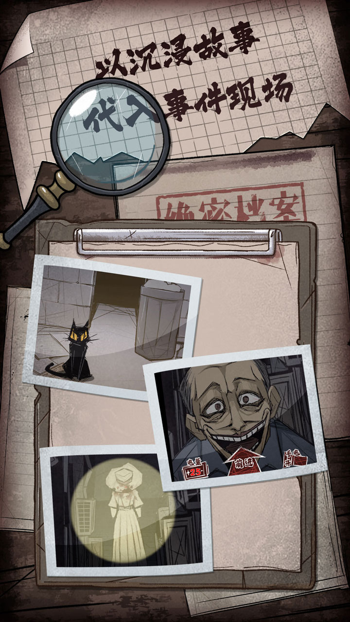 人间诡视下载 1.1.0 2