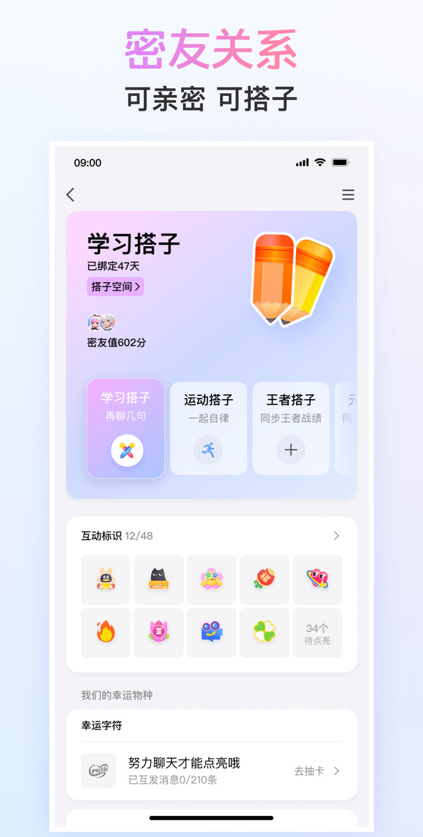 QQ最新版2025下载 v9.1.35 安卓版 3