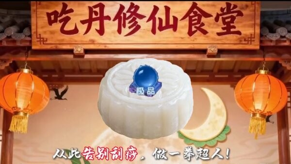 和平精英吃丹修仙体验服下载 v1.33.12 2